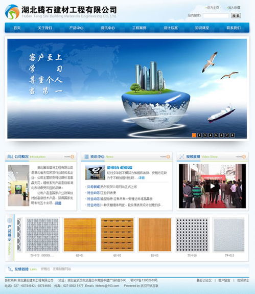 湖北騰石建材工程網(wǎng)站建成開通 打造品牌新窗口，賦能企業(yè)新發(fā)展