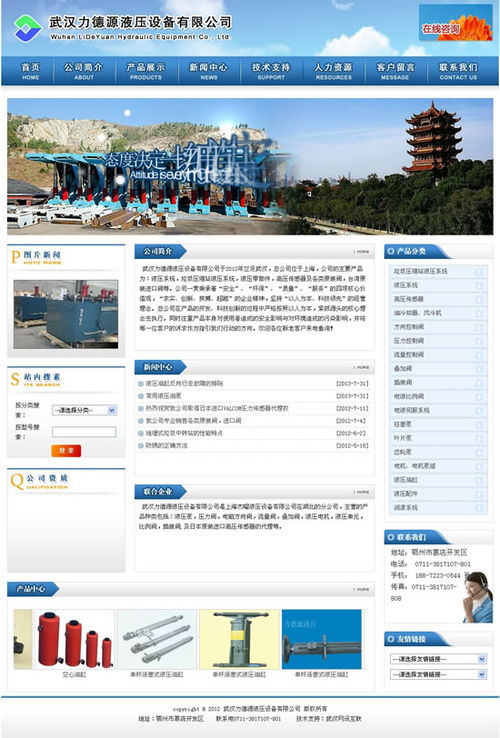 企業營銷型網站建設全攻略 從策略到落地，打造高轉化率在線門戶