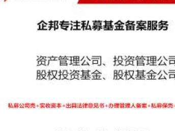 廣東互聯網金融服務公司轉讓 P2P與法律咨詢雙板塊聯動的投資機遇